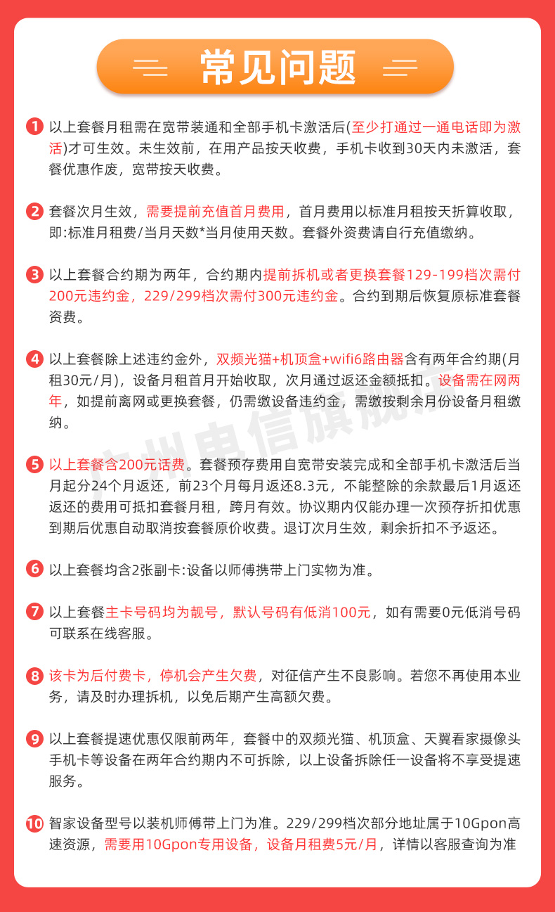 广州电信宽带优惠套餐