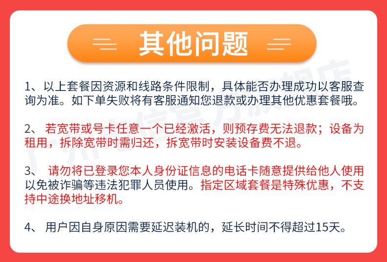 广州电信宽带优惠套餐