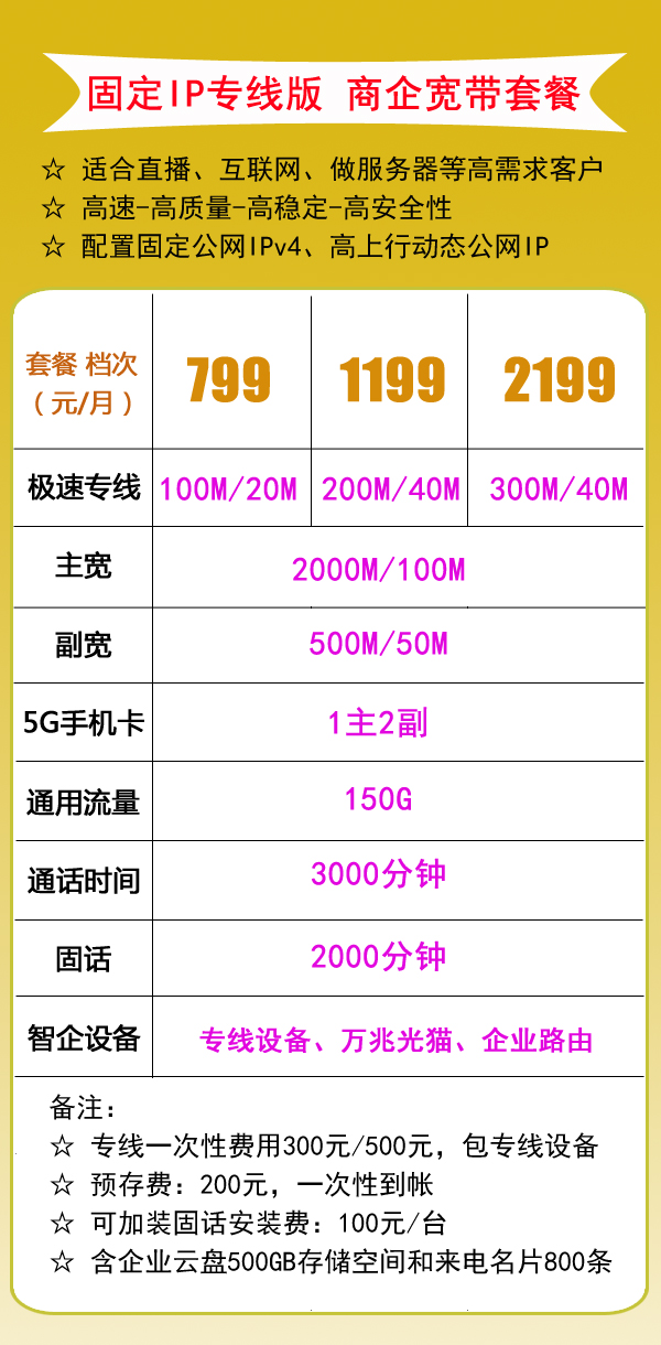 专线.jpg